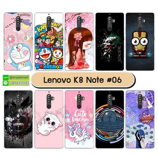 เคส lenovo k8 note พิมพ์ลายการ์ตูน set06 เคสเลอโนโว k8note พร้อมส่งในไทย เก็บปลายทางได้