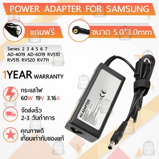 สายชาร์จ คอม อะแดปเตอร์ Samsung 19V 3.16A อะแดปเตอร์คอม Charger Adapter Power Supply Samsung Series 2 3 4 5 6 7 AD-4019 AD-6019 RV510 โน๊ตบุ๊ค