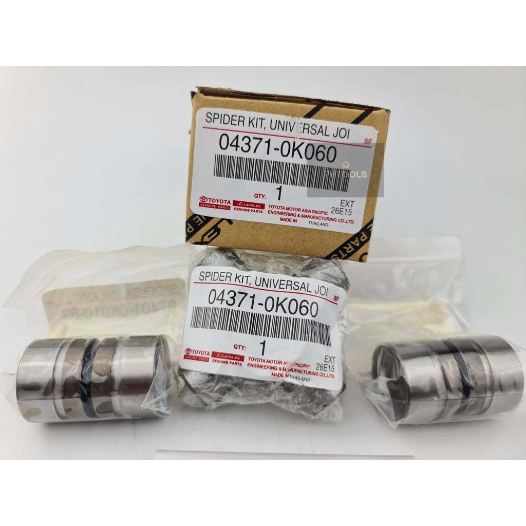 ยอยเพลากลาง Toyota Vigo 2WD 4WD, Tiger D4D, LH112 อะไหล่แท้ รหัส: 04371-0K060