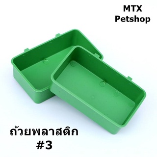 ถ้วยพลาสติกเขียว ใส่อาหาร,น้ำ #3