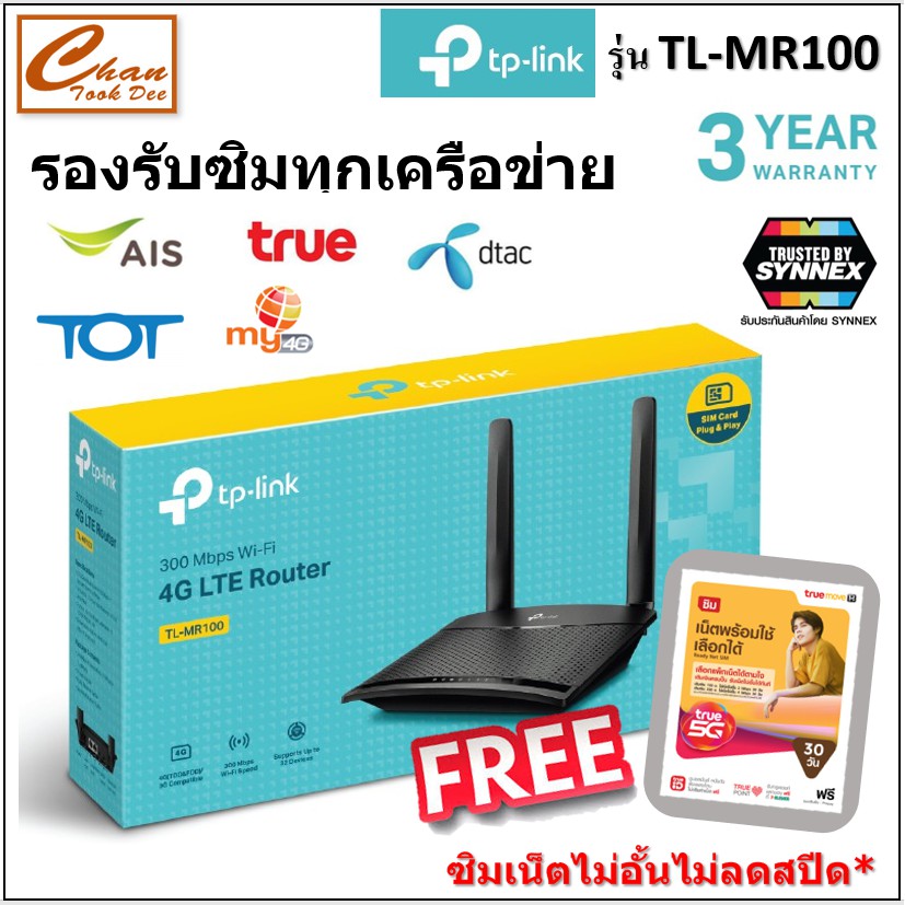 ร บ 10 Coins โค ด Spccb4qkcc Tp Link Tl Mr100 300 Mbps Wireless N 4g Lte Router ม ต วเล อก 4 แบบ ส วนลดอ กต อไป 1 419