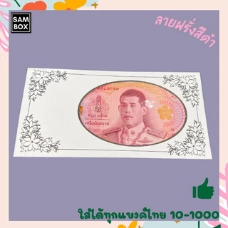ซองธนบัตรสำหรับงานบุญ ซองใส่ธนบัตรงานศพงานฌาปนกิจ
