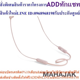 JBL หูฟัง รุ่น T110BT