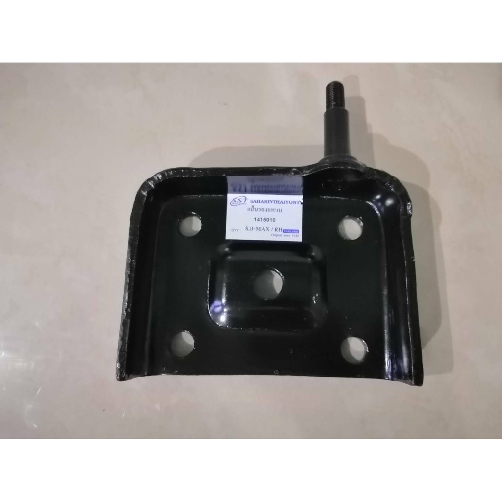แป้นรองแหนบ ISUZU D-MAX 2500,3000,4JH1,4×2,4×4 ข้างRH(ขวา) ราคาอันละ230บาท