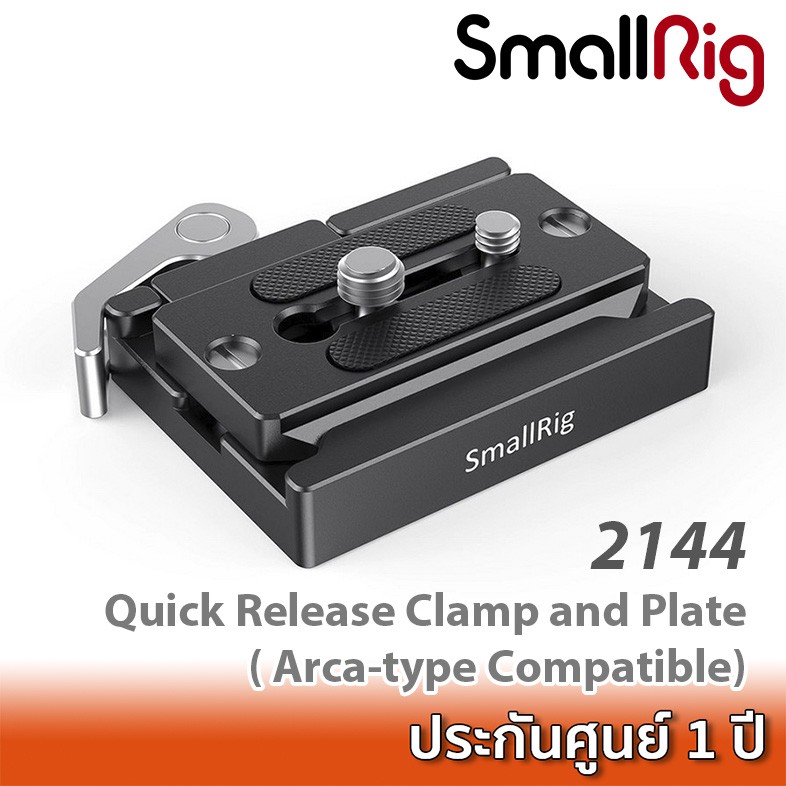 SmallRig Quick Release Clamp and Plate ( Arca-type Compatible) 2144B เพลทติดกล้องแบบปลดล็อคเร็ว รองรับเพลท Arca Swiss