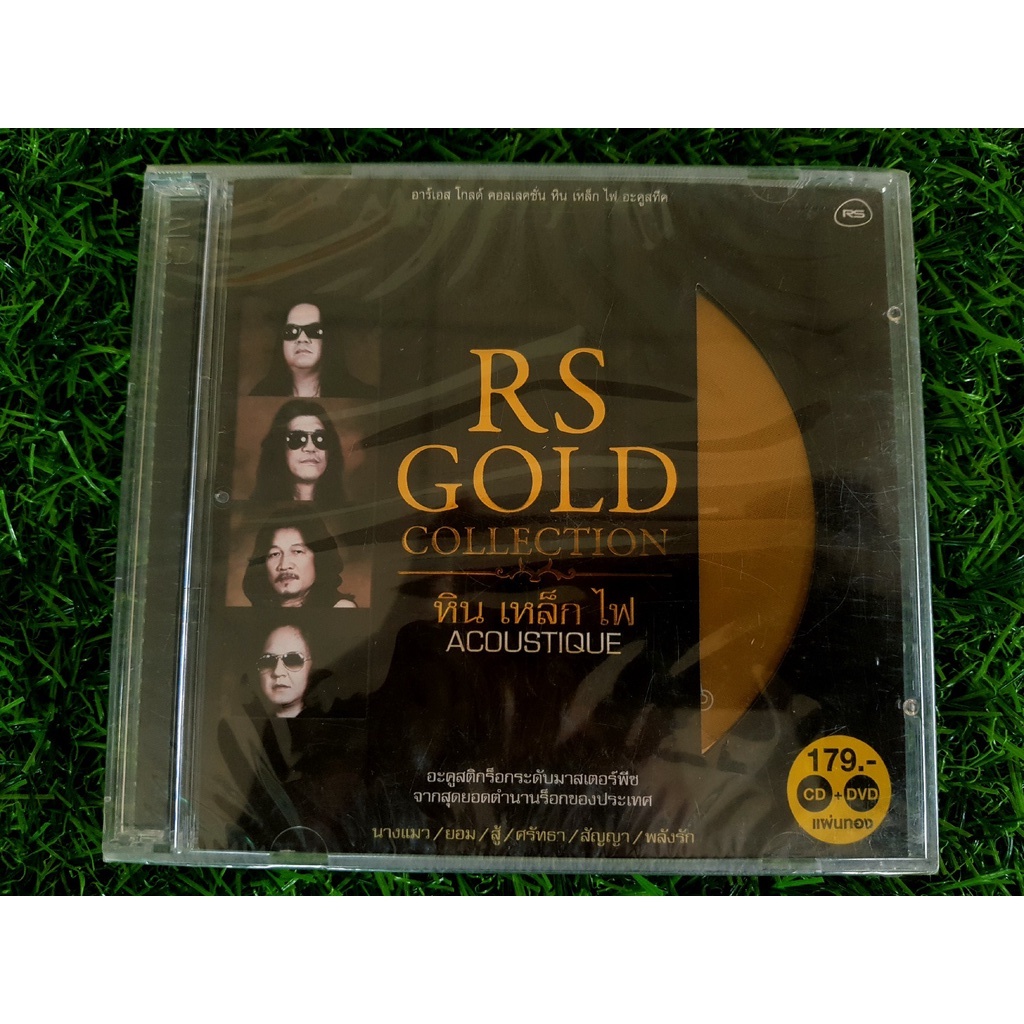 CD+VCD แผ่นเพลง (สินค้ามือ 1) RS GOLD COLLECTION หินเหล็กไฟ อะคูสติค SMF Acoustique