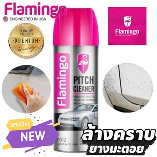 Pitch Cleaner น้ำยาล้างยางมะตอย สเปรย์ขจัดคราบ ยางมะตอย แมลง ยางไม้ ยางเหนียว น้ำยาล้าง คราบยางมะตอย