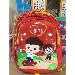 Smart Backpack Learning กระเป๋าเป้เสริมการเรียนรู้