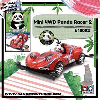 Mini 4WD – Tamiya Item #18092 Mini 4WD Panda Racer 2 (Super-II)