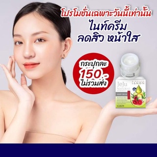 night cream jeju natural perfect  (10กรัม) ไน้ท์ครีม