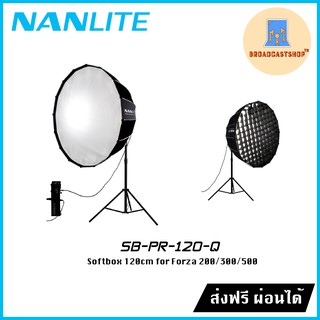 ☆ส่งฟรี☆ Para 120 Quick-Open Softbox SB-PR-120-Q &amp; Eggcrate EC-PR120 for NANLITE Forza200/300/500