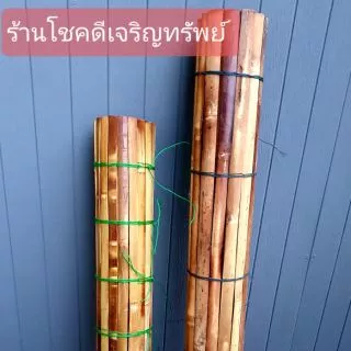แคร่ไม้ไผ่ ไว้ปูขายของตามตลาดนัด ราคาส่ง ไม้ปลูกเองที่กาญจนบุรี เป็นพื้นที่ของคุณปู่ในป่าใหญ่ ขนาดยาว190cm