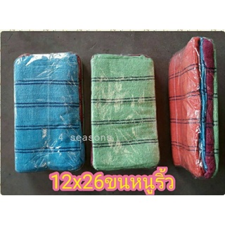 12x26นิ้วผ้าขนหนู (1โหล12ผืน 72-77บาท)