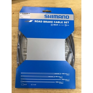 ชุดสายเบรค จักรยาน ชิมาโน่ shimano road brake cable set