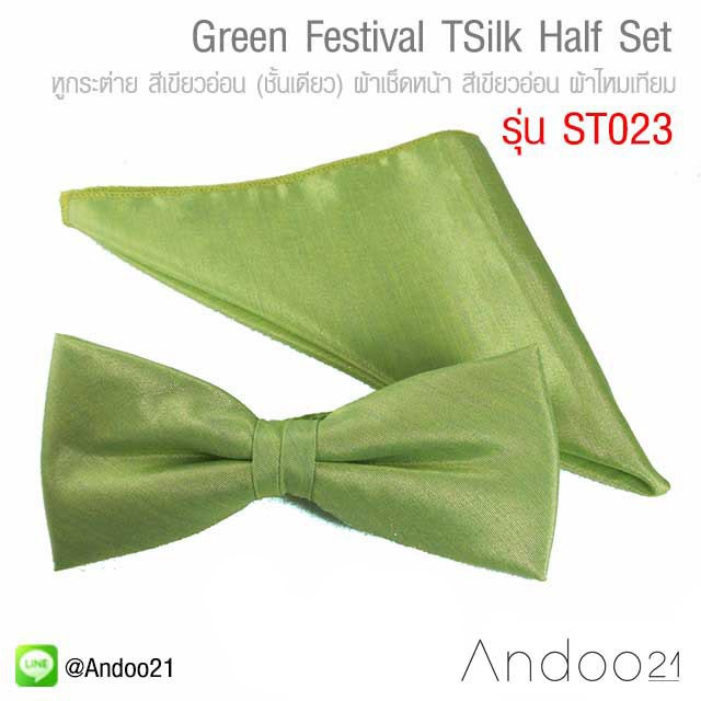 Green Festival TSilk Half Set - ชุด Half Studio หูกระต่าย สีเขียวอ่อนพร้อมผ้าเช็ดหน้า สีเขียวอ่อน ผ้าไหมเทียม ST023