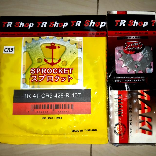 ชุดโซ่ สเตอร์ GPX CR5