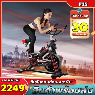 จักรยานออกกำลังกาย อุปกรณ์ฟิตเนส บริหารหุ่น ปั่นในบ้าน Exercise Bike Spinning Bike