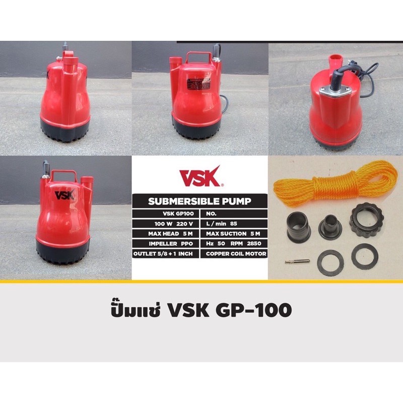 ปั้มจุ่ม ปั้มแช่ ไดโว่ 1นิ้ว VSK VK ปั้มน้ำ ปั้มไดโว่ ปั้มไฟฟ้า น้ำพุ มอเตอร์ ท่อสูบ ระบายน้ำ