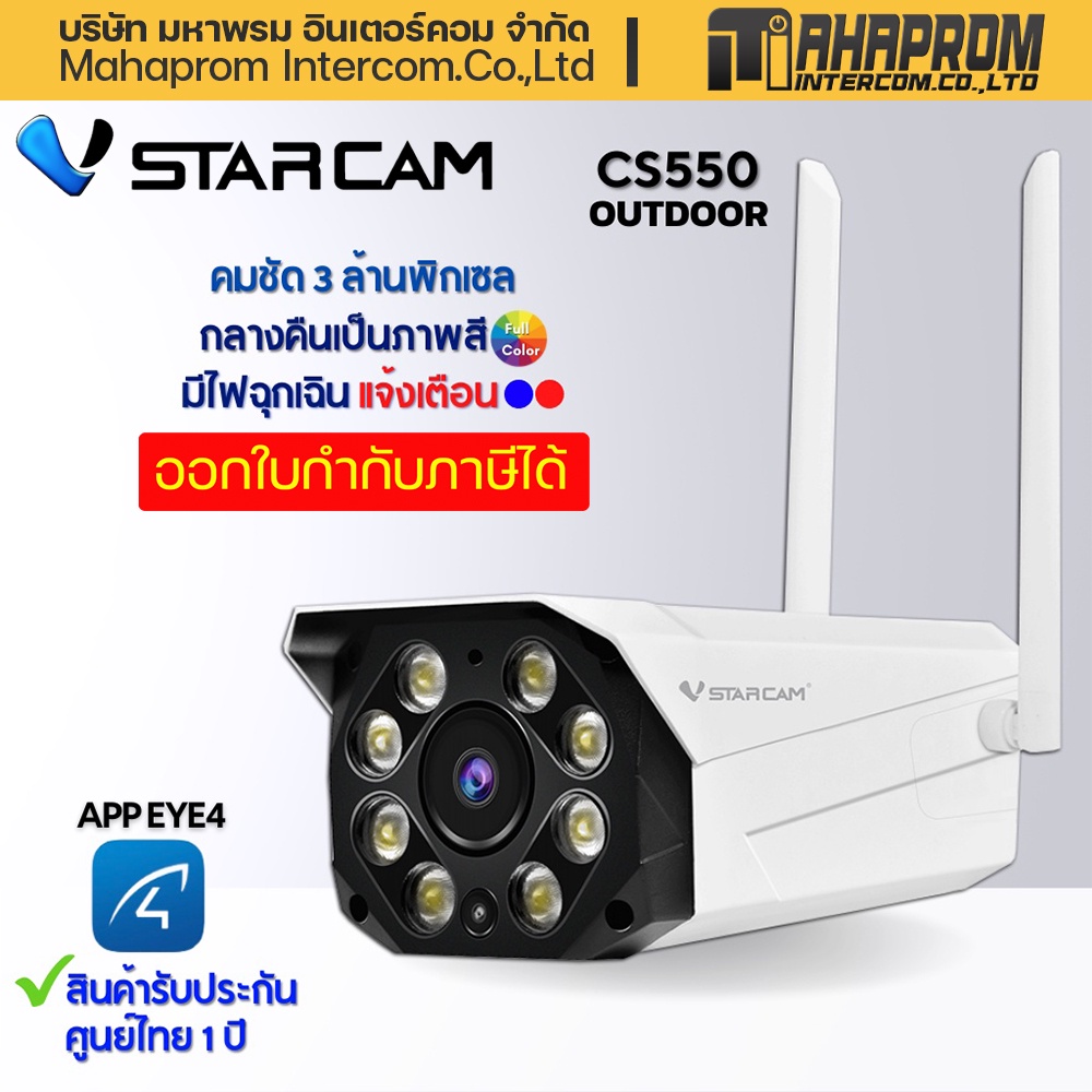 📡 VStarcam CG550 4G Outdoor IP Camera กล้องวงจรปิดใส่ซิมเน็ต ความละเอียด 3 ล้านพิกเซล ติดตั้งได้ทุกที่แม้ไม่มี Wi-Fi
