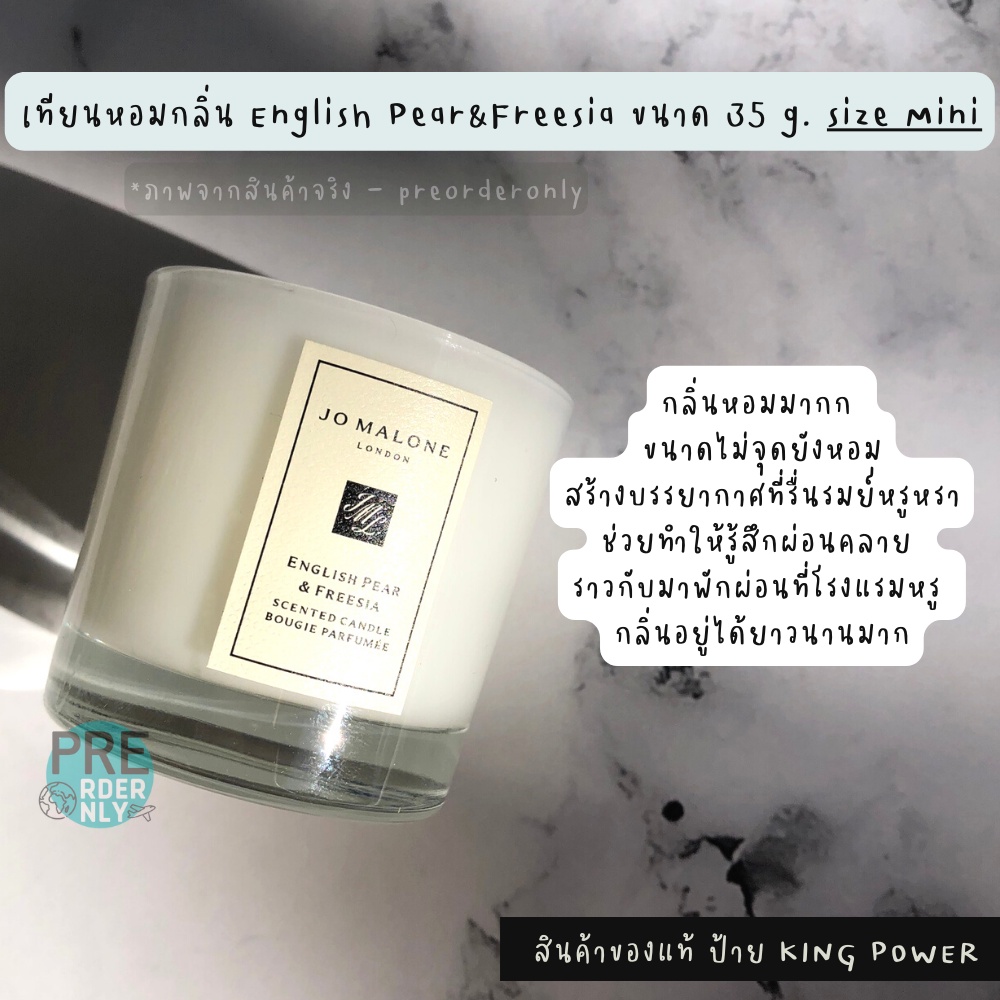 Jo malone english pear king online power