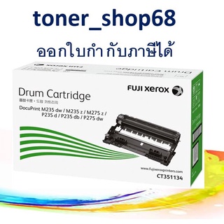 Fuji Xerox CT351134 ตลับแม่พิมพ์ ของแท้