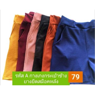 กางเกงขาสั้นสาวอวบอ้วนเอว 32-65 ผ้ายืดสม็อคหลัง