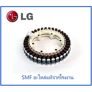 มอเตอร์เครื่องซักผ้าแอลจี/Motor/LG/AJB73816001/อะไหลแ่ท้จากโรงงาน