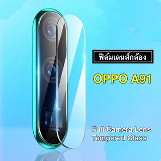 ฟิล์มเลนส์กล้อง OPPO A91 ฟิล์มกระจก เลนส์กล้อง ปกป้องกล้องถ่ายรูป Camera Lens Tempered Glass สินค้าใหม่