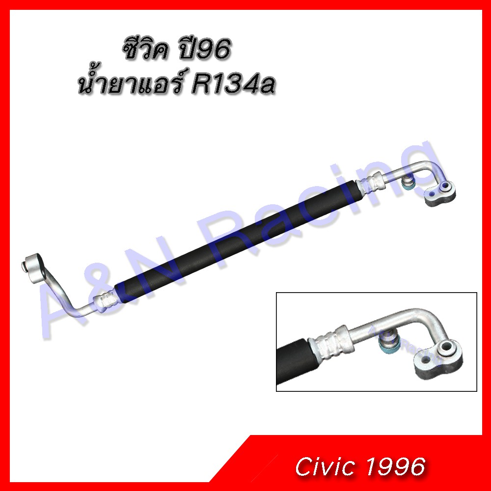 สายแอร์ ท่อแอร์ Honda Civic 96 ฮอนด้า ซีวิค ปี 96 (สายกลาง) [สาย203]