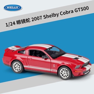 1:24 2007 Shelby Cobra GT500 [Welly]