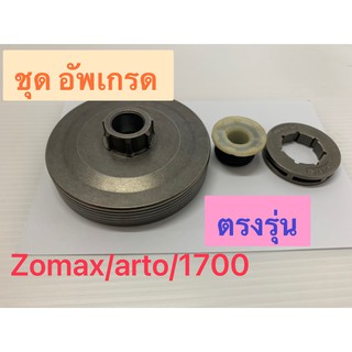 สเตอร์เฟือง 1700/4010 เป็นแหวนสเตอร์3/8 🚛 ส่งฟรี 🚛