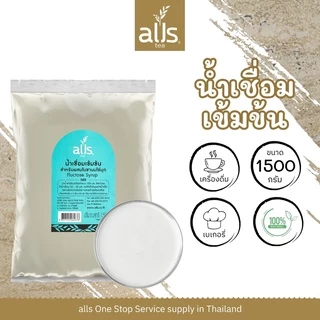 น้ำเชื่อมเข้มข้น (ตราออลส์) 1,500 กรัม
