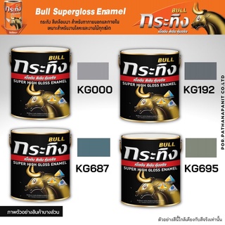 สีน้ำมัน (3.5ลิตร) สีทาเหล็ก Beger เบเยอร์ สีดำเงาและสีดำด้านกระทิง ราคาถูก✅สินค้าพร้อมส่ง