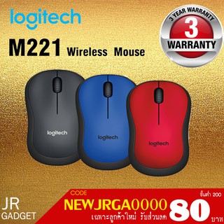 Logitech รุ่น M221 Silent Wireless Mouse เงียบไร้เสียง ของแท้ ประกันศูนย์ 3 ปี