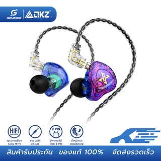 QKZ AK6-Max หูฟังอินเอียร์ ระบบเสียง HI-FI หูฟังถอดสายได้ HI-FI-Dynamic Earphone in ear Smalltalk