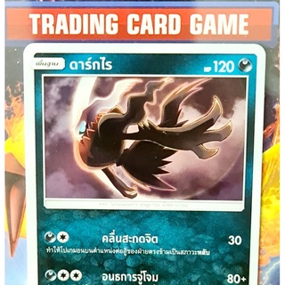 ดาร์กไร R SD การ์ดโปเกมอน Basic [Pokemon]