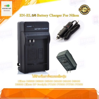 ที่ชาร์จแบตกล้อง Camera Charger Nikon EN-EL14 /ENEL14a