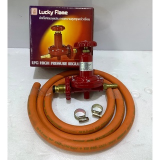 Lucky Flame หัวปรับแรงดันสูง รุ่น L-322 เกลียวพวงมาลัยทองเหลือง(ประเภทแรงดันสูง) พร้อมสายยางส้ม NCR