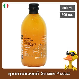 แอนเดรียมิลาโนน้ำส้มสายชูหมักจากแอปเปิ้ลผสมขิงและขมิ้น 500มล. - Andrea Milano Apple Cider with Ginger &amp; Turmeric 500ml