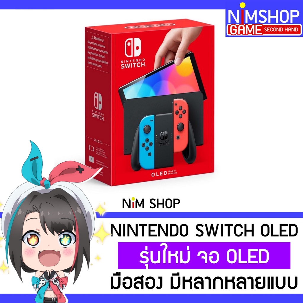 (มือ2) Nintendo Switch OLED เครื่องเกม นินเทนโด สวิท มือสอง สภาพดี