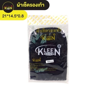 KLEEN SHOES Shoe Cloth ผ้าเช็ดรองเท้า หนานุ่ม คละสี
