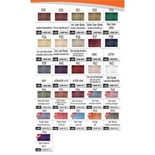 Lolane Pixxel Color cream โลแลน พิกเซล คัลเลอร์ ครีม ครีมเปลี่ยนสีผม สีย้อมผม
