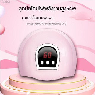 เครื่องอบเล็บเจล   120W เครื่องทำเล็