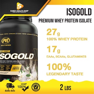 PVL ISO Gold Whey 2lbs.(Grass Fed) โปรตีนเพิ่มกล้ามเนื้อ เเคลลอรี่น้อย ขนาด2ปอนด์