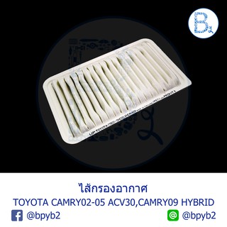 **อะไหล่แท้** ไส้กรองอากาศ TOYOTA CAMRY03-05 ACV30 1-2AZ,CAMRY09 HYBRID AHV40,HARRIER MCU35