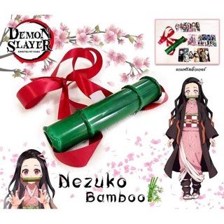 ไม่ไผ่ เนซึโกะ ไม้ไผ่สีเขียว ดาบพิฆาตอสูร nezuko bamboo mouthpiece