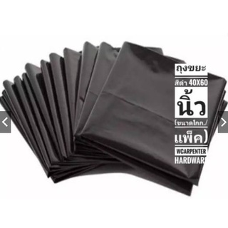 NNP-ถุงขยะสีดำ 40x60 นิ้ว (ขนาด1กก./แพ็ค) ออกใบกำกับภาษีได้