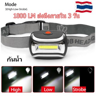 ไฟคาดหัว ไฟฉาย Headlamp COB LED 5W (Black) 1800 LM นักวิ่ง เดินป่า กันน้ำ ปรับความสว่างได้ 3 โหมด ให้แสงสว่างถึง 70 เมตร