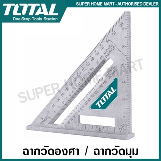 Total ฉากวัดองศา / ฉากวัดมุม ขนาด 7 นิ้ว รุ่น TMT61201 / ขนาด 18 ซม. รุ่น TMT61212 ( Angle Square )