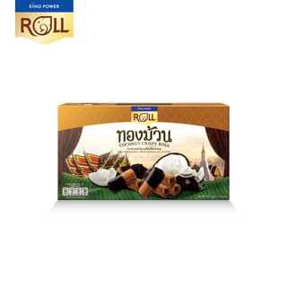 King Power Roll มินิ ทองม้วน เคลือบช็อกโกแลต 60กรัม Coconut Crispy Roll Mini - Chocolate Coated 60g.